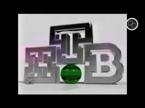 Видео: Эволюция рекламных заставок телеканала НТВ (1997-2002) 2 часть.