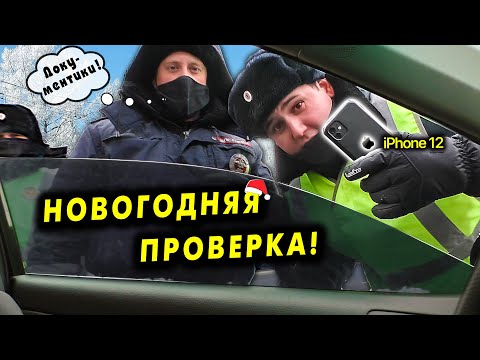 Видео: Между нами стена непонимания / Отжал iPhone 12 / Смотрящий за милицией