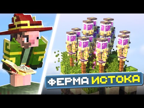 Видео: УЛЬТИМАТИВНАЯ ФЕРМА АРС НУВО На СКАЙБЛОКЕ С ПОЛ ТЫСЯЧЕЙ МОДОВ x4 — FTB Skies 2 (Майнкрафт с модами)