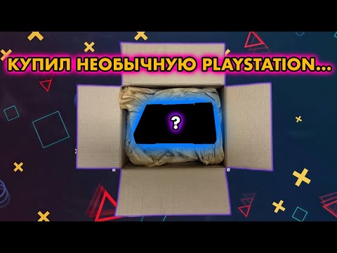 Видео: КУПИЛ НЕОБЫЧНУЮ PLAYSTATION 🤔 ДЕМО РЕЖИМ | IDU MODE