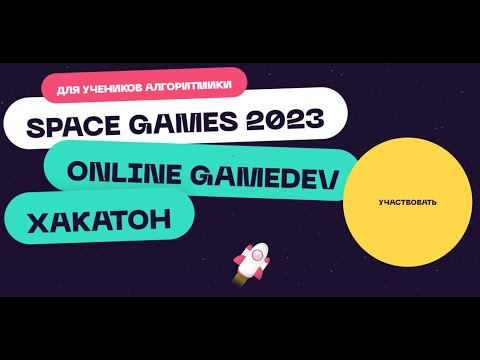 Видео: Python: Создание игры с нуля на Pygame Zero