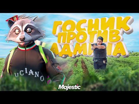 Видео: АДМИНИСТРАТОР СЕРВЕРА УШЕЛ ОТ АРЕСТА В ГТА 5 РП