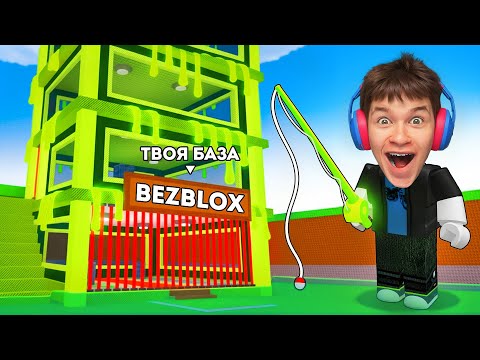 Видео: Я ПЕРВЫЙ В МИРЕ ПОЛУЧИЛ САМУЮ РЕДКУЮ БАЗУ В STEAL A BRAINROT! 😱