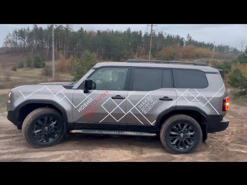 Видео: ￼ Toyota Land Cruiser Pradо  250 на бездорожье