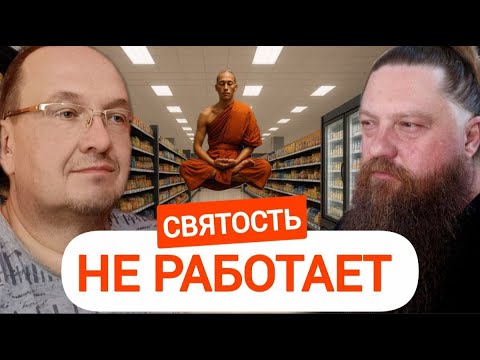 Видео: Почему просветление не становится частью жизни?