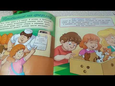 Видео: Обзор журналов от Деагостини "Животные на ферме", 6 и 65 номер.