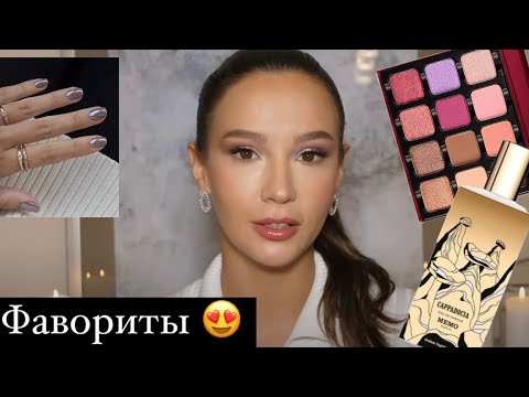 Видео: ФАВОРИТЫ МАРТА И АПРЕЛЯ