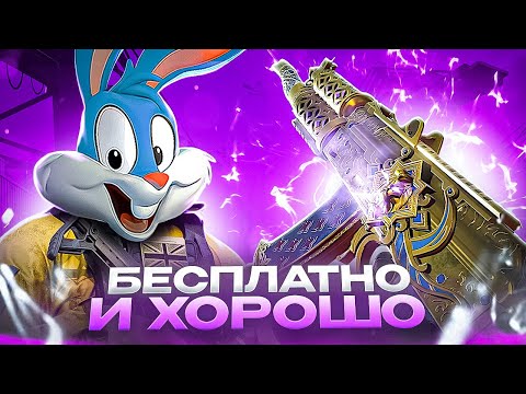 Видео: НОВАЯ БЕСПЛАТНАЯ ЛЕГА на РУС-79 в CALL OF DUTY MOBILE