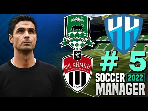 Видео: Прохождение игры Soccer Manager 2022 : # 5 . Топовый трансфер в мой клуб .