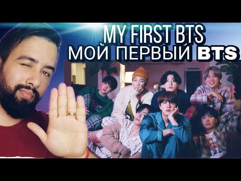 Видео: РЕАКЦИЯ на BTS Life Goes On Official MV