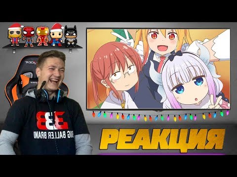 Видео: Реакция на Кобаяши за 24 минуты