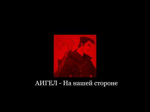 Видео: «Когда рядом ты, режусь, как в стекловате я» :: Сероволк плейлист // serovolk playlist