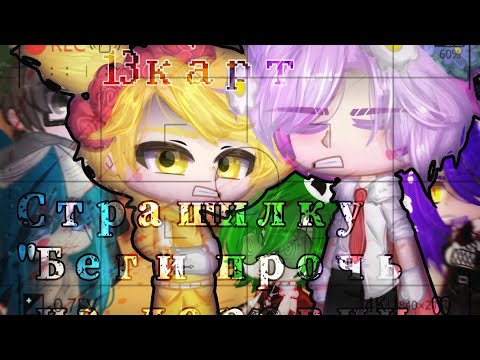 Видео: ~😶реакция на страшилку👺~†~🃏13 карт🃏~†~👹By Ach UwU👹~