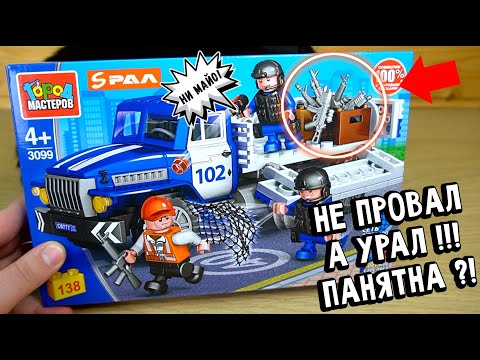 Видео: УРАЛ УРА от Город Мастеров