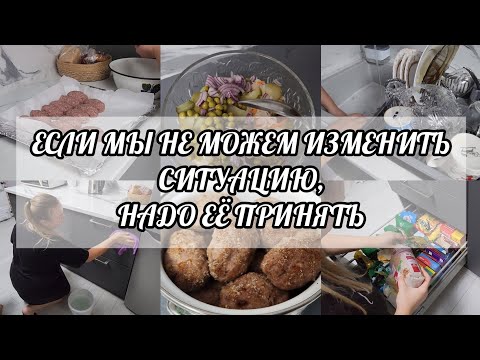 Видео: ВЛОГ🍂ПРОБЛЕМЫ, КОТОРЫЕ СВАЛИЛИСЬ ИЗ НИОТКУДА 🤦🏼‍♀️МОТИВАЦИЯ НА УБОРКУ🪣🧽