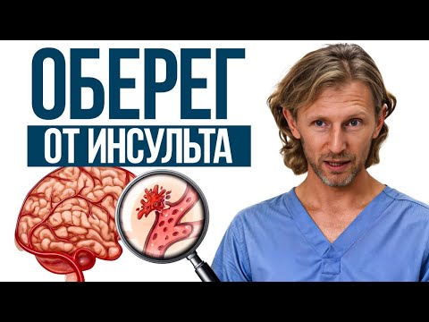 Видео: СРОЧНО сделай ЭТО, чтобы защитить себя от страшных болезней! Инсульт обойдет стороной!