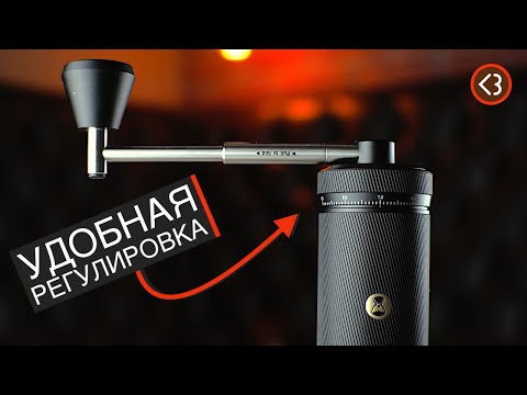 Видео: Ручная кофемолка Timemore S3 • Недорогой флагман • Affordable Flagship / @coffeesaurus