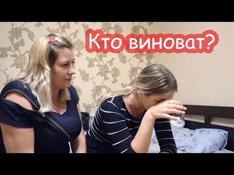 Видео: VLOG Настя сильно испугалась. Плачет