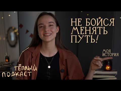 Видео: поступила не туда ⭢ выгорела ⭢ нашла себя заново ･ﾟ🎓🫂･ чему я научилась, отказавшись от себя?