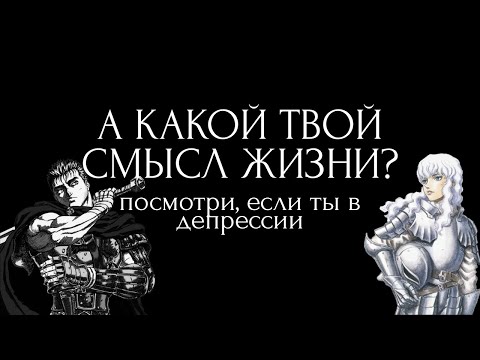 Видео: Посмотри это видео если у тебя нет смысла в жизни. Как начать жить по настоящему?