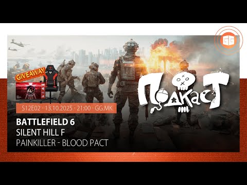 Видео: GG Подкаст S12E02 - Painkiller, Hades II, Battlefield 6