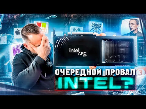 Видео: Intel обезглавлен | Windows 11 ломает игры | Ведьмак 4 без Геральта