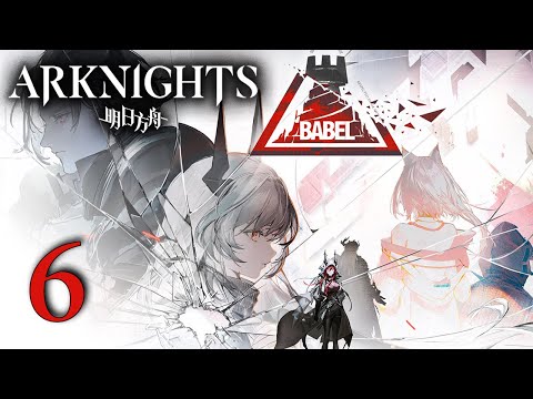 Видео: Arknights - Babel (6/13) [Русские субтитры]