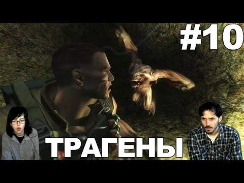 Видео: Далёкий плач Far Cry  прохождение│ТРАГЕНЫ│#10