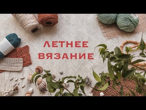 Видео: Готовые работы. Май 2019. Процессы. Планы. Покупки.