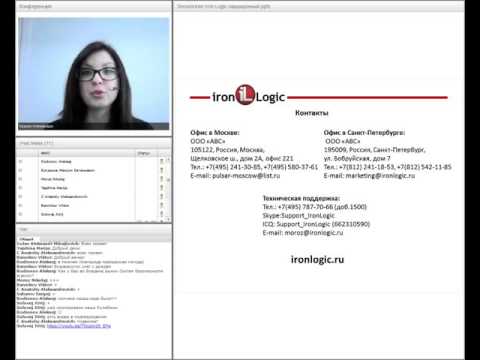 Видео: Вебинар "Технология Iron Logic-защищенный"