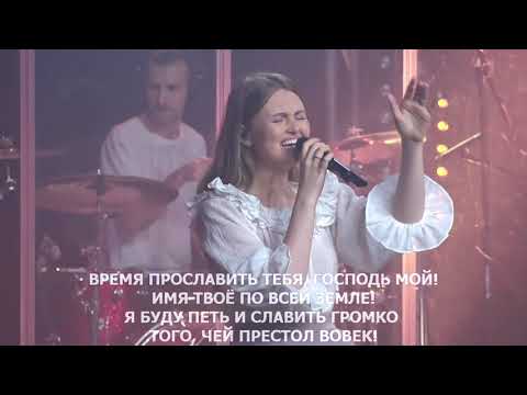 Видео: Вижу цель впереди