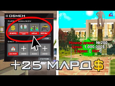 Видео: ПРОДАЛ *УНИКАЛЬНЫЙ ДОМ* за 3О МИЛЛИАРДОВ на ARIZONA RP