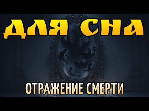 Видео: Зеркала, что не отражают: тайна пустых стекол