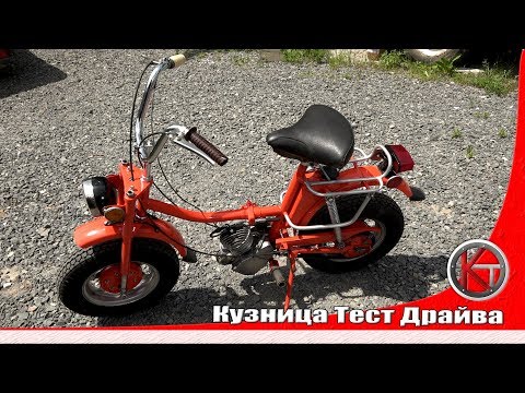 Видео: Самодельный мопед СССР. Отец Рига-Мини . Не детская игрушка.