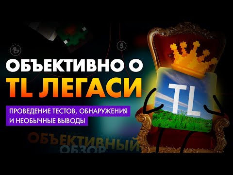 Видео: ОБЪЕКТИВНО О LEGACY ЛАУНЧЕР