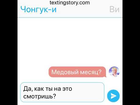 Видео: [SINGLE] Отдохнём? — ВиГуки/VKook — BTS Texting Story