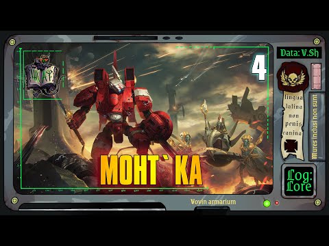 Видео: КРАХ Имперских Амбиций! | Warhammer 40 000 | Третья Сфера Экспансии #4