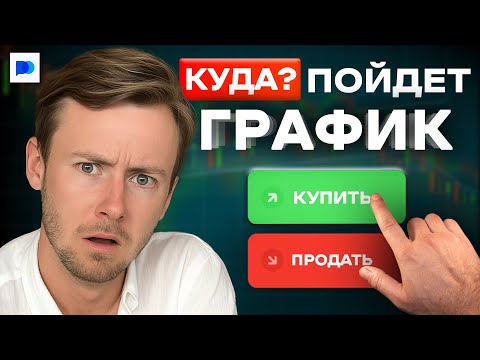Видео: Выйди на Стабильные $30-$50 СЕЙЧАС! Метод для НОВИЧКОВ в трейдинге! Pocket Option
