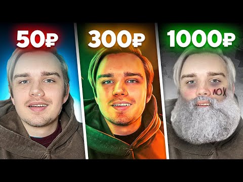 Видео: ЗАКАЗАЛ ПРЕВЬЮ ДЛЯ ВИДЕО ЗА 50₽ 200₽ 500₽ И 1000₽