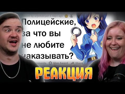 Видео: С КАКИМИ ЗАКОНАМИ НЕ СОГЛАСНЫ ДАЖЕ ПОЛИЦЕЙСКИЕ? | РЕАКЦИЯ НА @апвоут |
