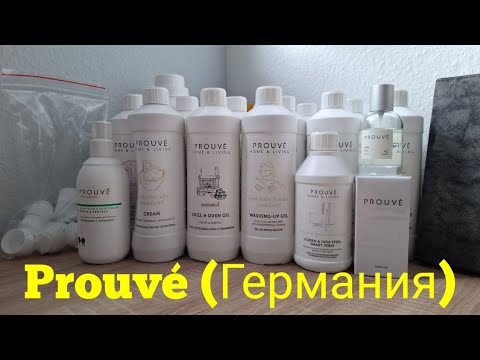 Видео: Очередной заказ Prouvé. 