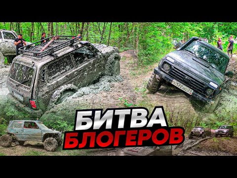 Видео: #SKrdOffroad ТурбоНива против Нивы с Шеснарем! ОКА тоже с шеснарем! ТурбоЗверь-нива на бортовых!