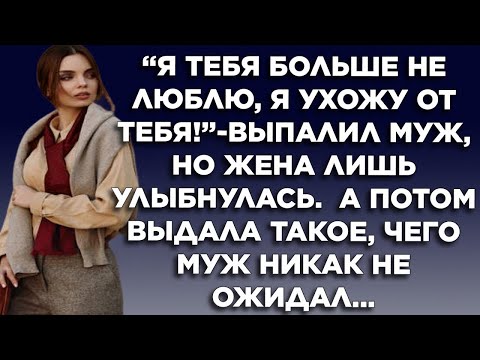 Видео: Истории из жизни  Жизненные истории  Интересные истории  Душевные истории  Рассказы