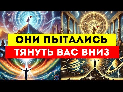 Видео: 🌟ИЗБРАННЫЕ🌟 ВЫ ПОЛУЧИТЕ ТО, ЧТО ЗАСЛУЖИЛИ. (ВЫ ПЕРЕРОСЛИ ИХ)