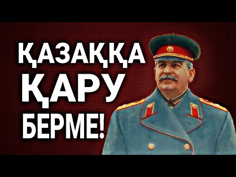 Видео: Бүкіл Әлемді Қорқытқан Хан!