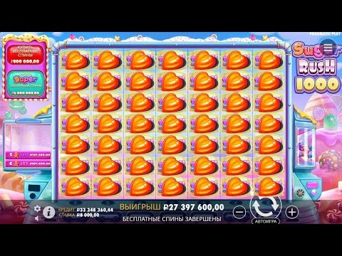 Видео: КУПИЛ БОНУС ЗА 5.000.000 РУБЛЕЙ И ПОЙМАЛ МАКС ВИН НА ***.***.*** В SUGAR RUSH 1000!!! ЗАНОСЫ НЕДЕЛИ