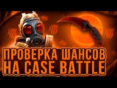 Видео: CASE BATTLE: ШАНСЫ НА НОВОРЕГЕ С ЛОУ БАЛАНСА ДО НОЖА НА КБ...ПРОВЕРИЛ НОВОРЕГ НА КЕЙС ХАНТЕ!!!