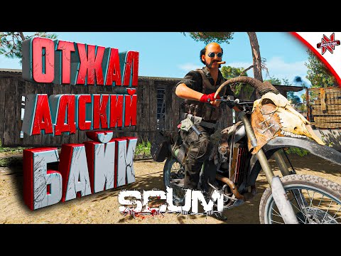 Видео: ТАКОГО ТЫ ЕЩЕ НЕ ВИДЕЛ В SCUM. Эдуард рискует!
