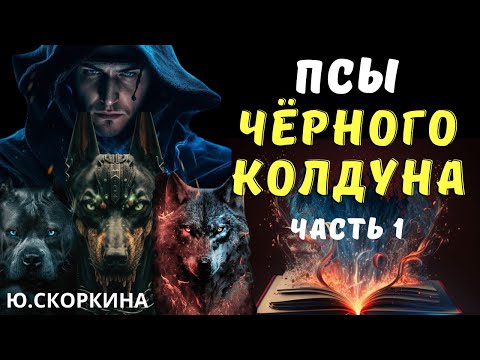 Видео: Оборотень/ Страшные истории про оборотней/ Деревенские страшилки