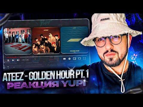 Видео: РЕАКЦИЯ YUPI НА ATEEZ - Golden Hour Pt.1 | WORK, Empty Box, Blind, Shaboom, Siren
